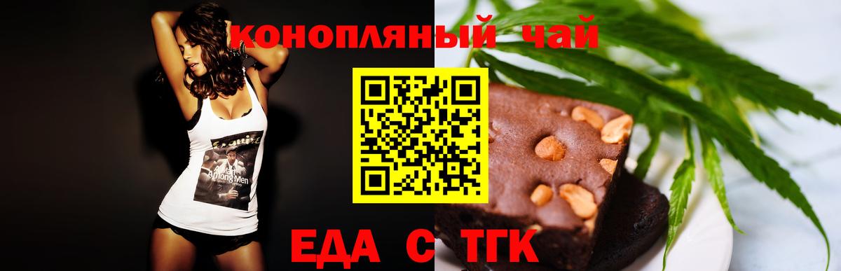 Ржев  Еда ТГК конопля  Вход с VPN 
