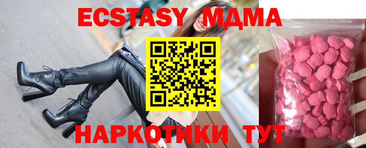 Экстази VHQ  Вход с VPN  Ржев 