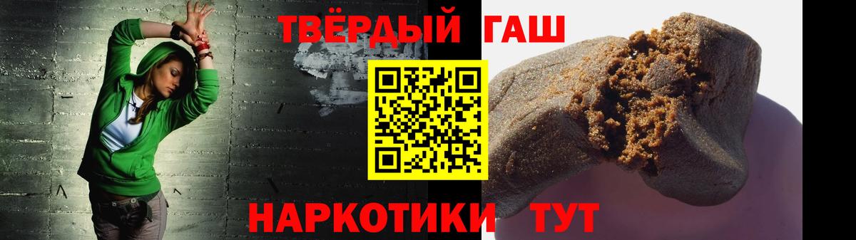 Гашиш Cannabis  Вход с VPN  ГАШ Premium  Ржев 