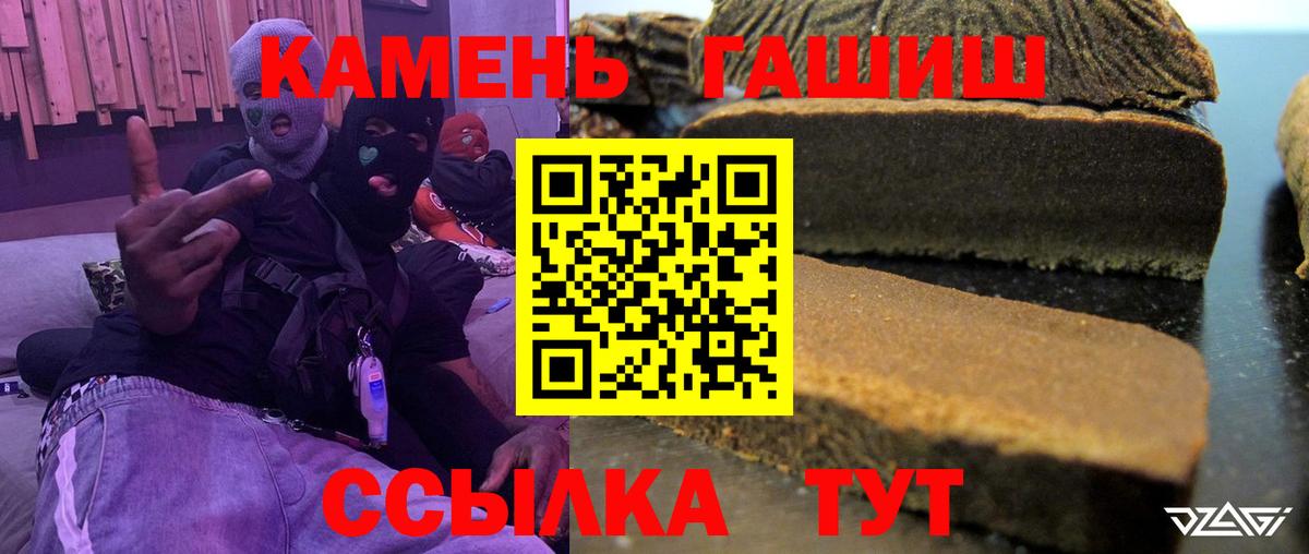 Гашиш hashish Ржев