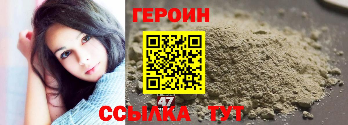 Ржев  Героин  Вход с VPN  ГЕРОИН Heroin 