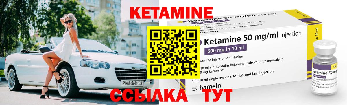 Кетамин VHQ  Вход с VPN  КЕТАМИН VHQ  Ржев 