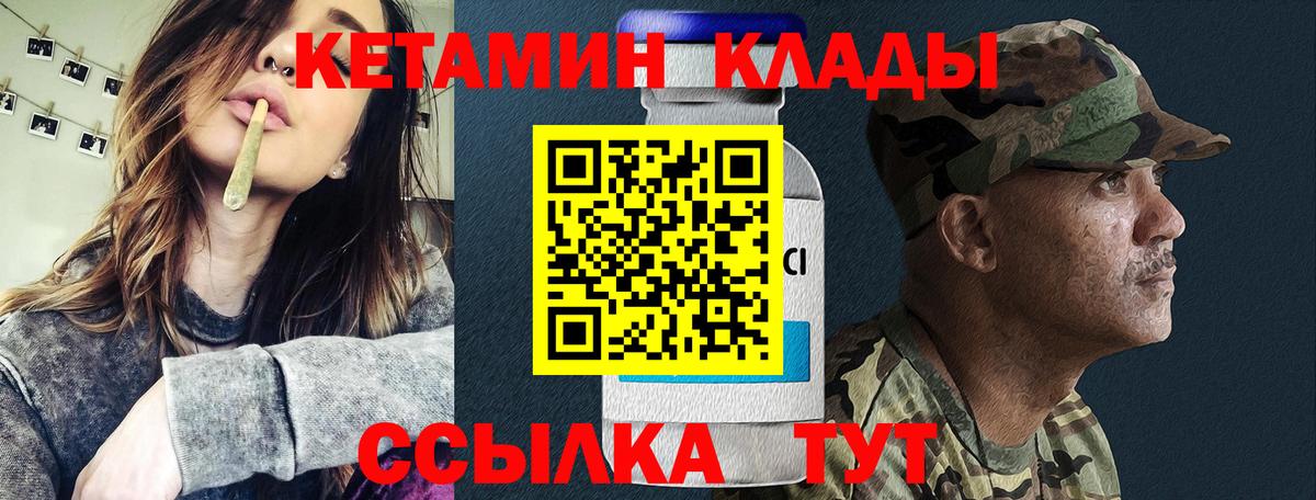 Кетамин VHQ Ржев
