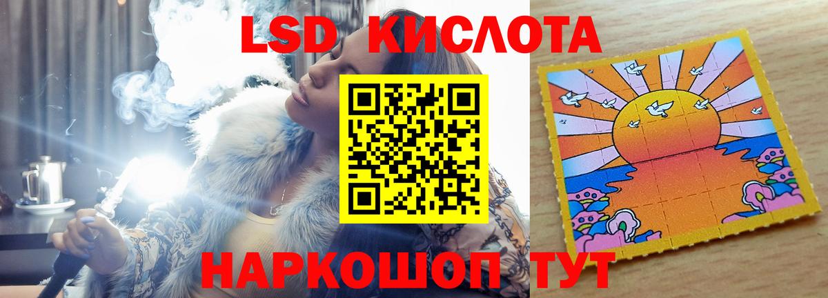 LSD-25 экстази ecstasy Ржев