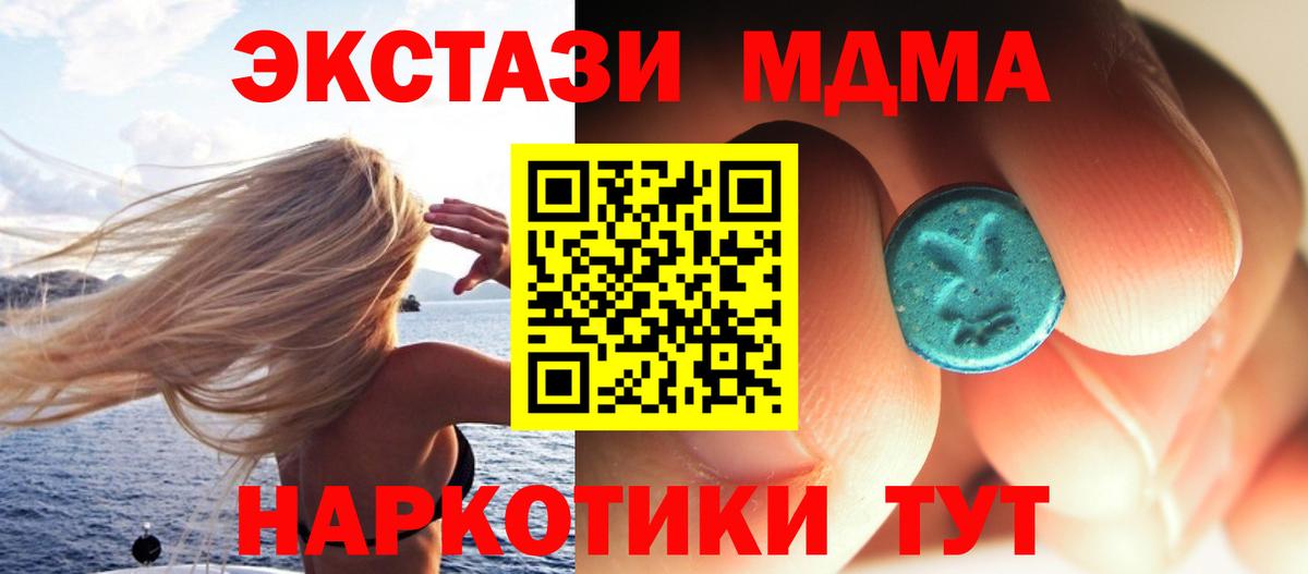 MDMA Molly  МДМА  Ржев  МДМА кристаллы  Вход с VPN 