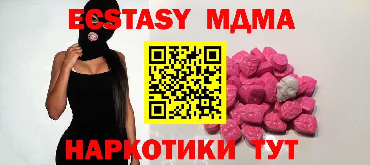 МДМА Molly Ржев