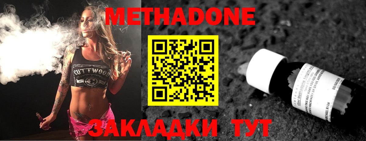 Метадон кристалл  Вход с VPN  Ржев  МЕТАДОН белоснежный 