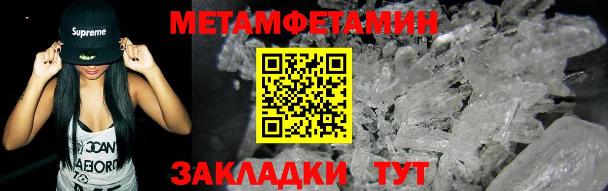 Ржев  Первитин пудра  МЕТАМФЕТАМИН  Вход с VPN 