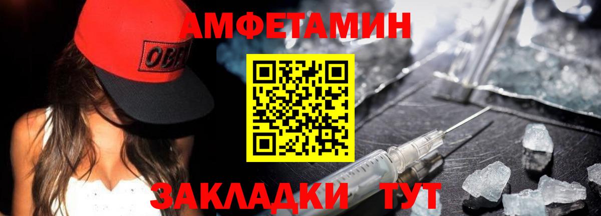 Метамфетамин мет Ржев