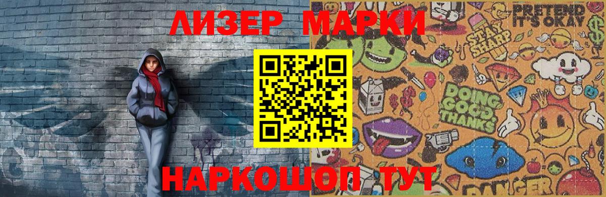 Марки NBOMe 1500мкг Ржев