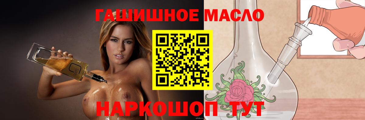 Ржев  Дистиллят ТГК жижа  ТГК концентрат  Вход с VPN 